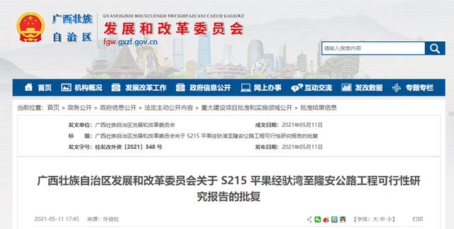 广西34条重点公路最新动态，开工指日可待