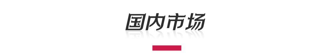 市界早知道｜国美监视员工上网信息；李佳琦薇娅暂停与欧莱雅合作