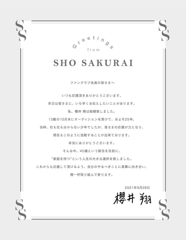 Arashi櫻井翔 相葉雅紀雙雙宣布結婚 Kks資訊網