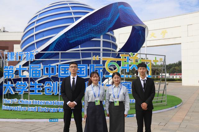 百炼方可成“金”——记我校“互联网+”创新创业大赛高教主赛道全国金奖团队