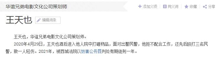 3年巨亏62亿后，华谊王氏两兄弟的富二代子女们都如何了？