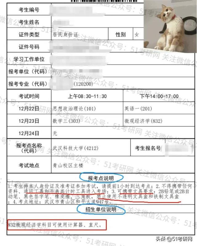 准考证下载时间！各省防疫规定，注意有省份要求本月开始打卡