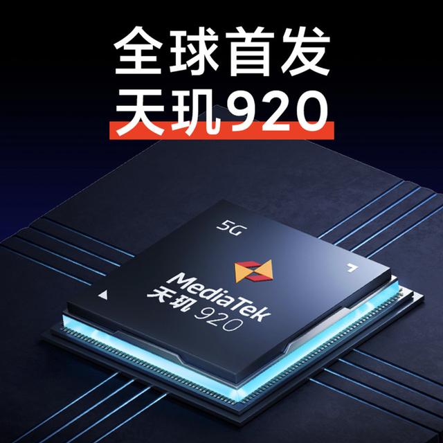 红米Note11采用天玑920遭吐槽，细看发现其实挺合理