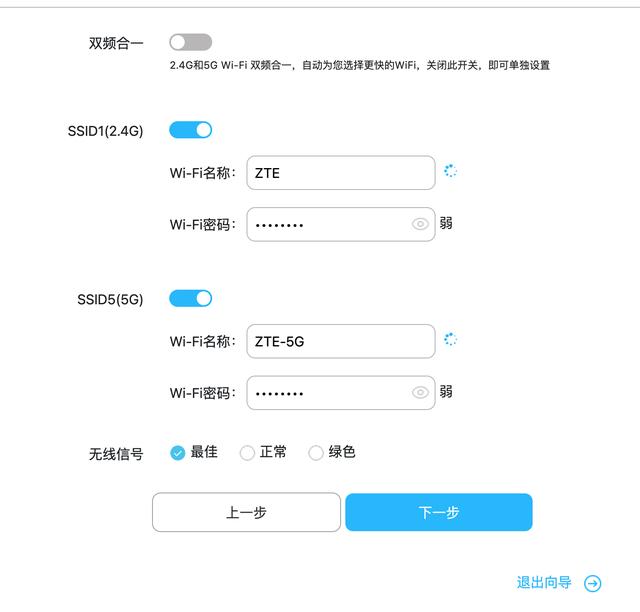 国产芯、真2.5G电口，中兴AX5400Pro WiFi6路由器体验（AX6对比）