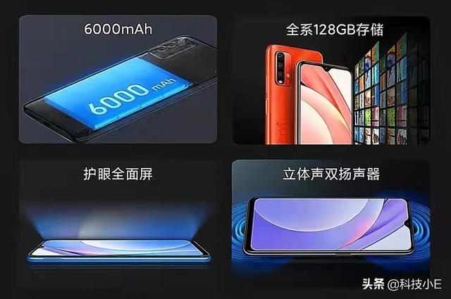 4G手机依旧热销，骁龙芯片+6000毫安+128G仅899元，还有双扬声器