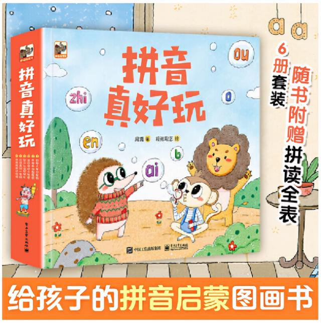 给幼儿和幼小衔接宝宝的绘本书单，分享给各位宝妈们