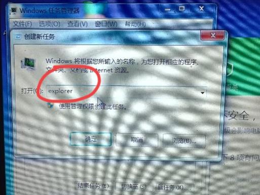 桌面上隻有一個箭頭，隻有一個光標怎麼辦？