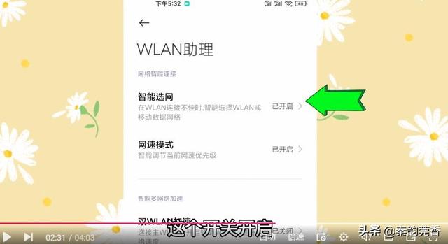 手机的WiFi经常断网自动断网设置，可能是你忘了设置手机的这三个开关