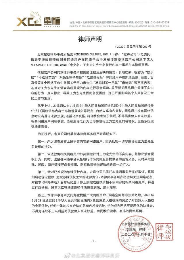 王力宏李云迪春晚:李云迪回应与王力宏事件，别理会粗鄙语言，“宏迪恋”到底是什么