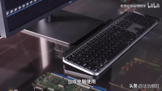 苹果放弃的产品，被何同学做出来了