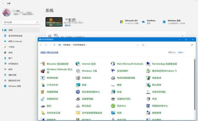 Windows 11 真实体验评测！一文涵盖所有，看完你决定升不升级吧-第27张图片-9158手机教程网