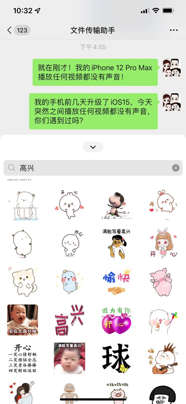 iOS更新新版微信了，快来看看有哪些变化吧