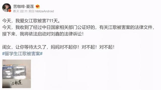 江歌事件:谁递的刀江歌致命伤来自哪里下午庭审再曝惊人消息！