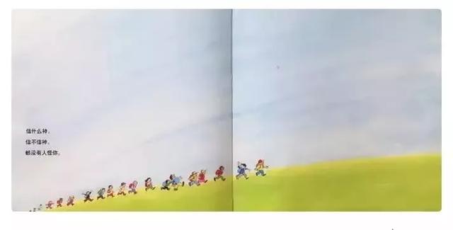 国庆儿童绘本——《和平是什么》