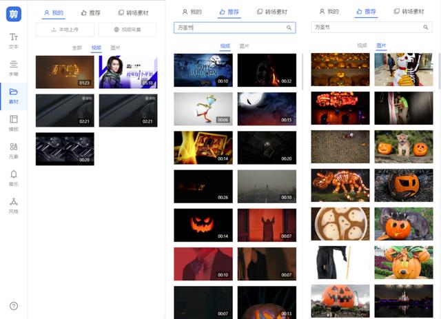 奇幻万圣节“一起剪”萌娃搞怪短视频