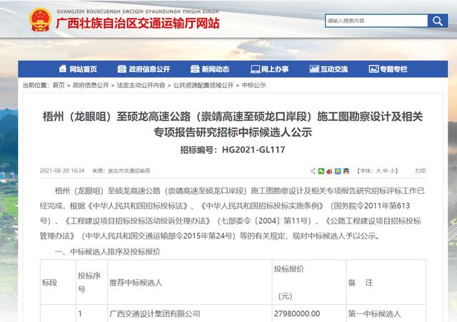 广西34条重点公路最新动态，开工指日可待