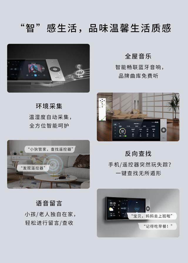 为颠覆而生！一图看懂狄耐克新品智慧家庭中控屏