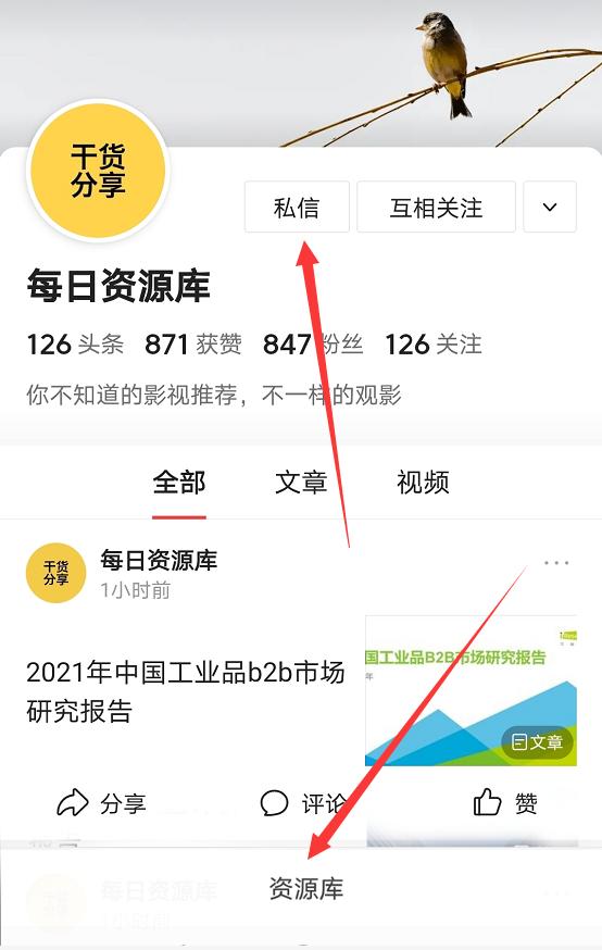腾讯人力资源与组织管理体系