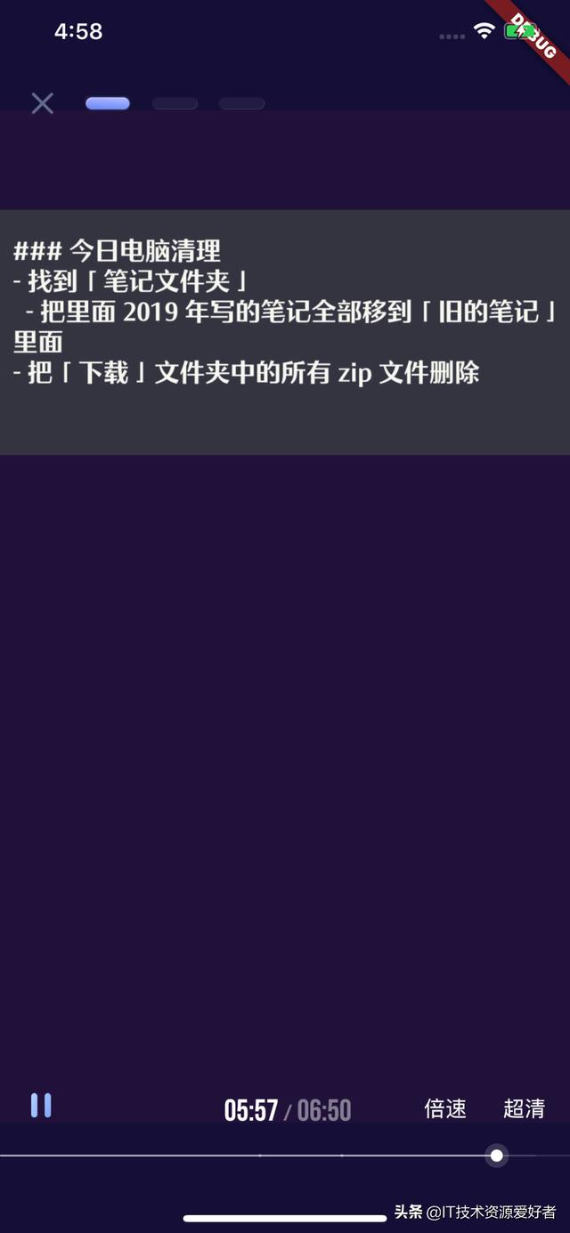 技术干货 | Flutter在线编程实践总结