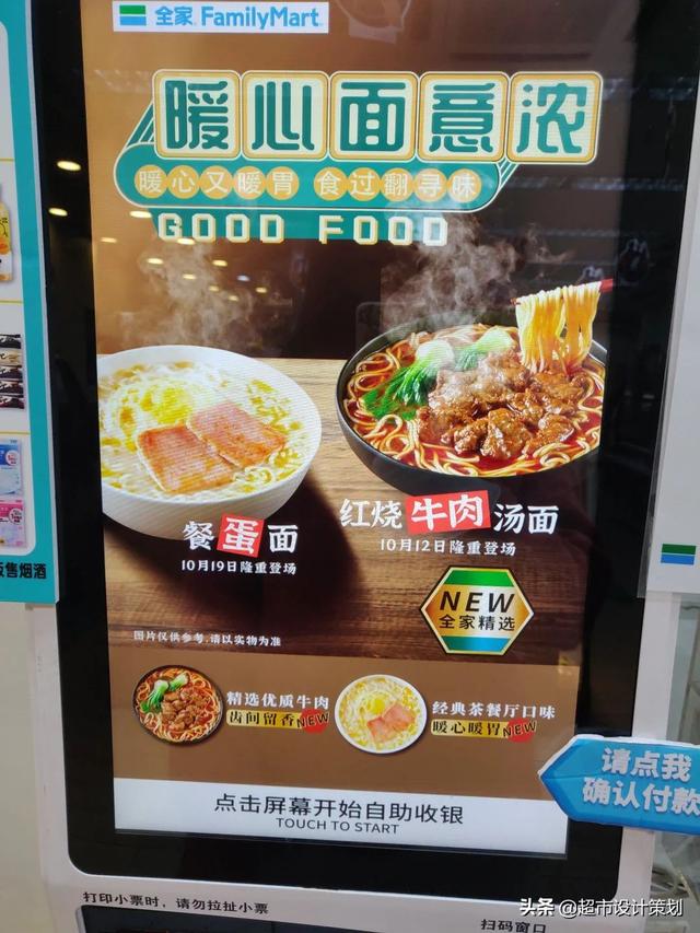 关于全家便利店的市场调研报告