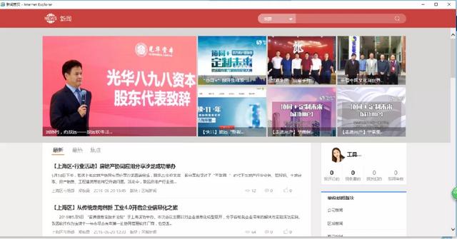 协同·共赢—聚焦企业数字化转型