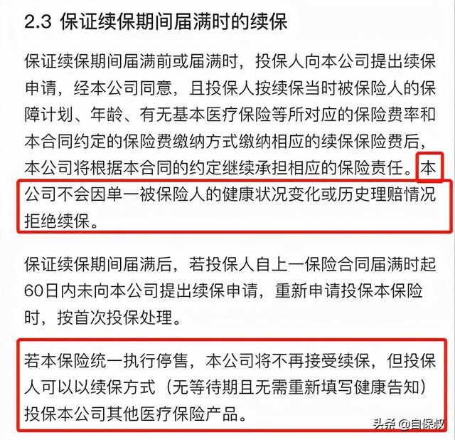 孩子的保险配置攻略，家长再也不用愁了