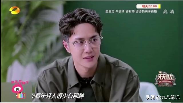 王一博畅想晚年生活，直言：一定要生个男孩，当场解释其原因