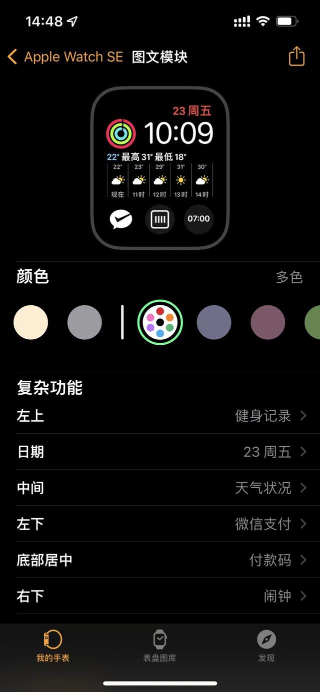 你真的需要一块苹果手表？Apple Watch SE主观使用体验分享