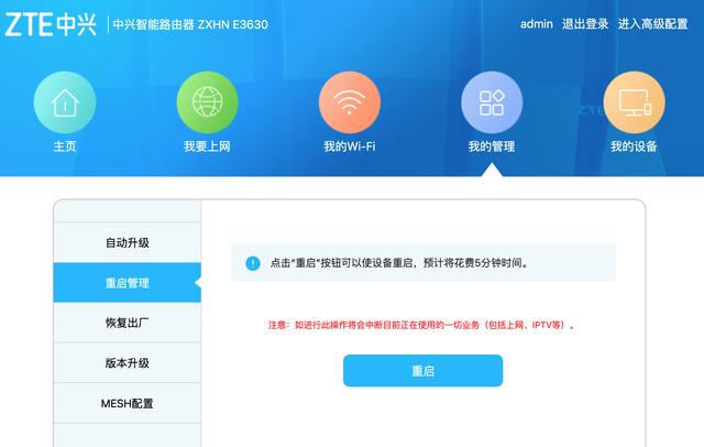 国产芯、真2.5G电口，中兴AX5400Pro WiFi6路由器体验（AX6对比）