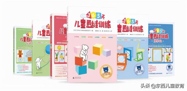 学前班禁了也好，我踩坑都踩够了！练思维还是这2套王牌教材香