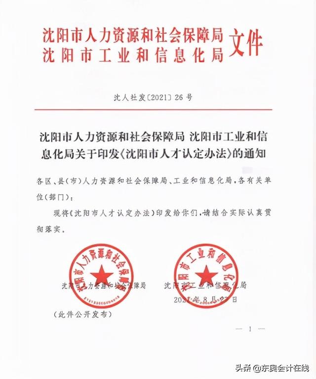 这一地区再出利好 Acca入选当地人才目录 太阳信息网