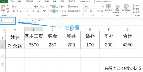 股票公式 注释方法