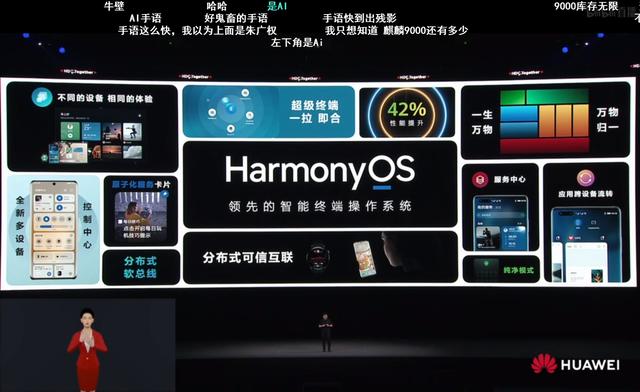 速度快到出残影，华为发布会上的手语翻译朱广权看了都要直呼内行