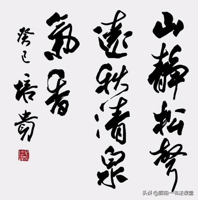 五个一工程书法作品展