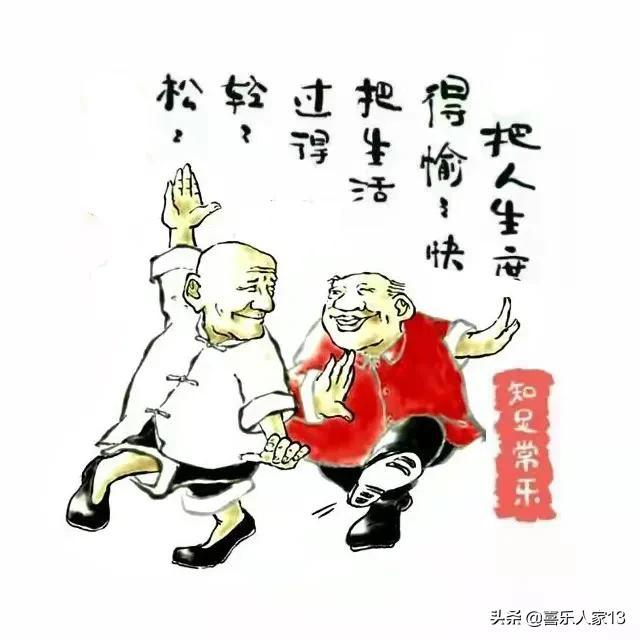 健康长寿的要素