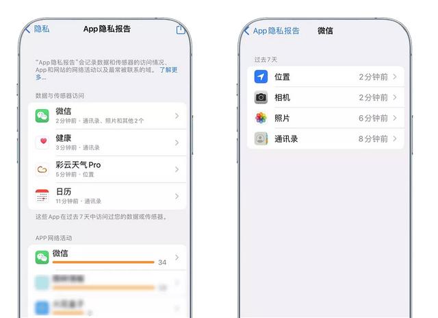 iOS  15.2 Beta来了，新功能非常好用