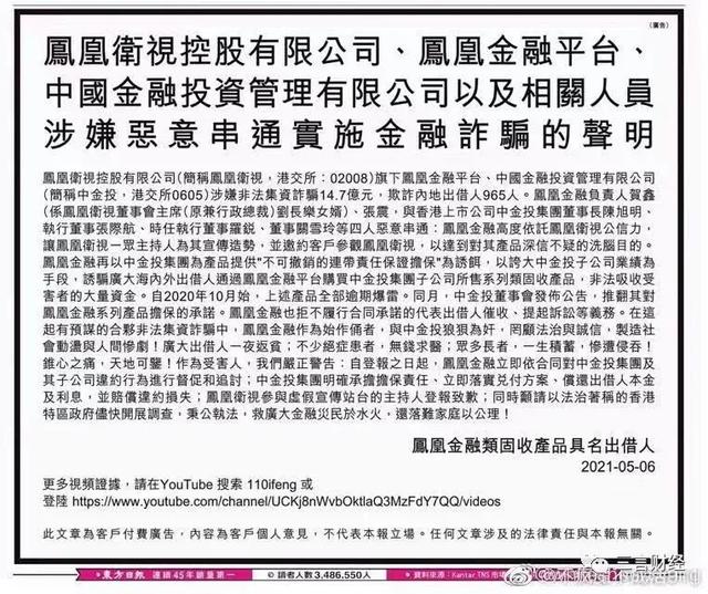 凤凰网贷产品凤凰金融借款怎么样