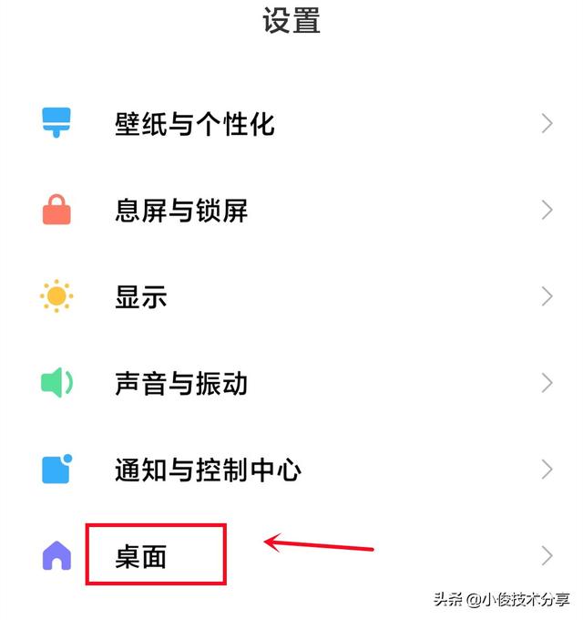 小米手机MIUI系统，可提升性能和安全的6个设置，红米手机通用