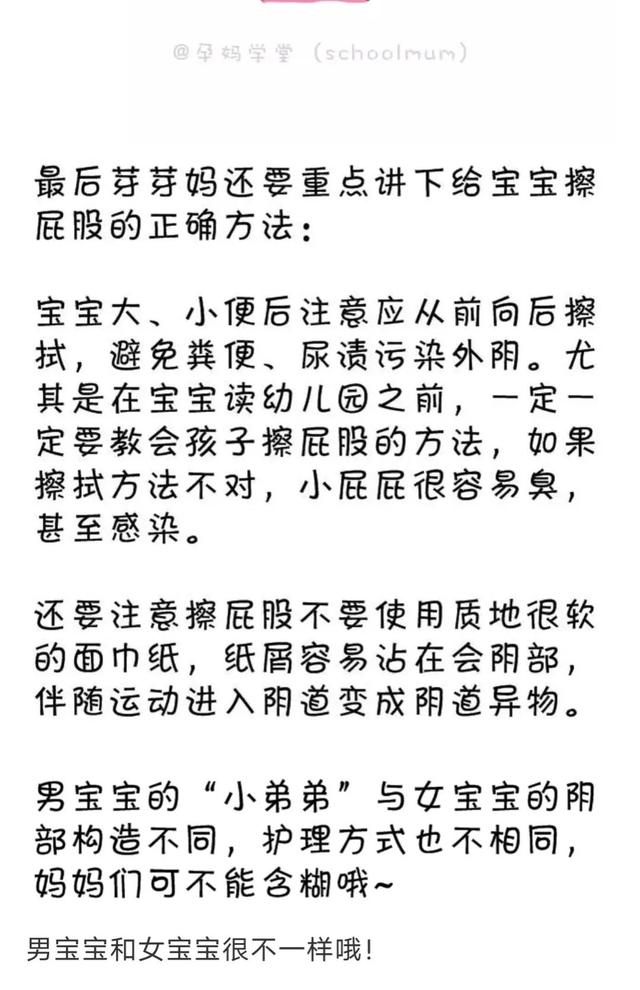 男宝宝护理要点