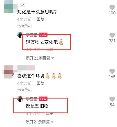 李亚鹏被网友吐槽后，删除亲吻女儿大腿视频，发动态透露李嫣近况