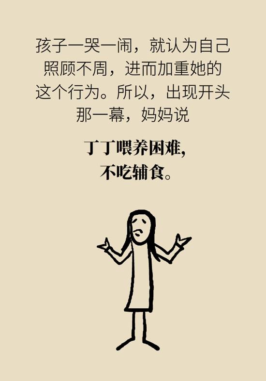 不断编造孩子患病？警惕妈妈患“代理型孟乔森综合征”