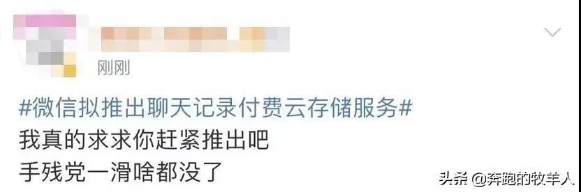 微信付费云存储并不新鲜，但我更想吐槽的是这个