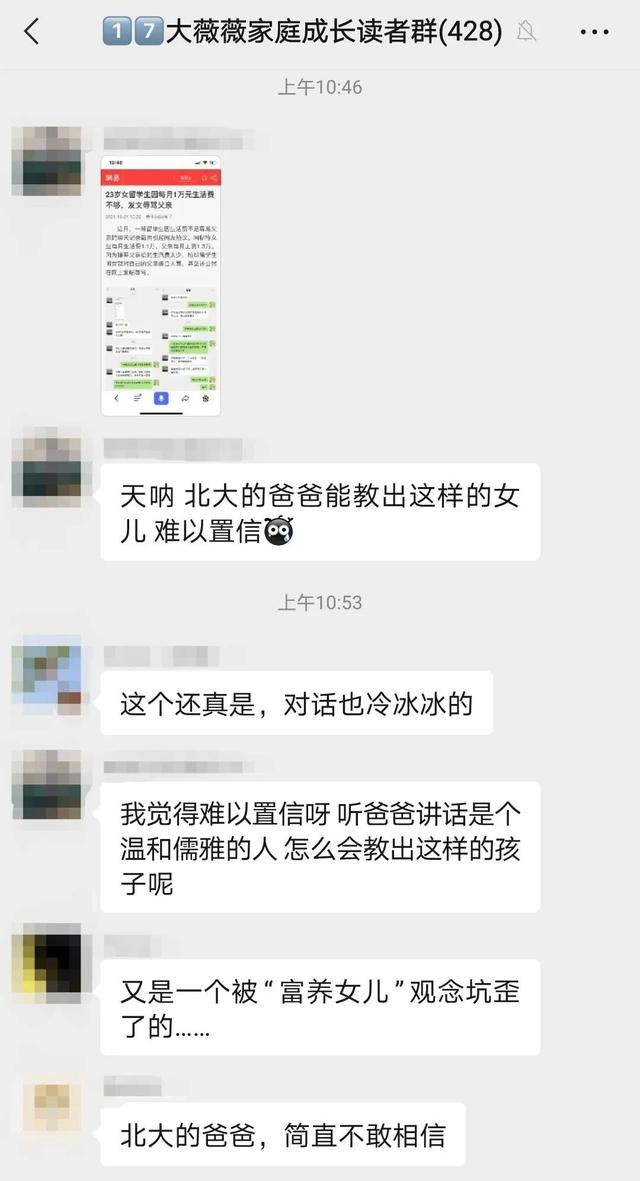 为什么我无法接受“富养女儿”