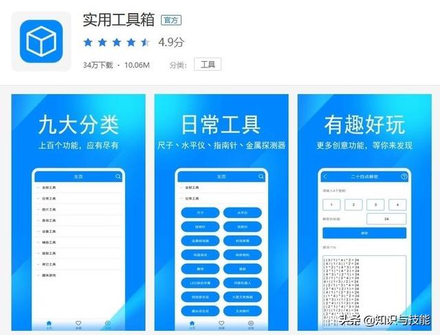 9个冷门绝佳手机APP，让你仿佛打开了新世界，建议收藏