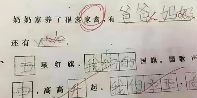幼儿园和小学生作业火了，老师笑得手抖，家长恨不得钻地缝