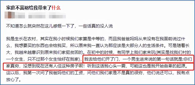二胎宝妈给买蛋糕边角料，被嘲贫穷，孩子身上的自卑是怎么来的？