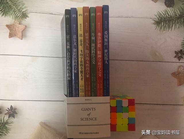 一起走进七位科学伟人的世界 今日热点