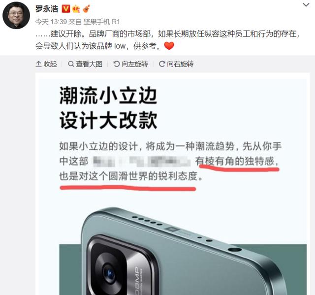 红米Note  11系列发布，罗永浩直接在微博开“喷”了