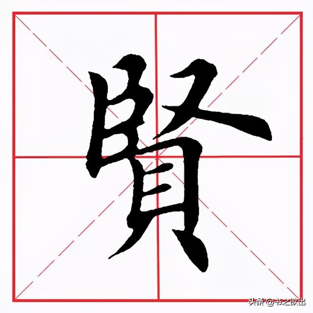 橫撇的寫法田字格基本筆畫橫撇怎麼寫