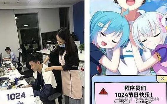 别人的1024程序员节VS你的1024程序员节